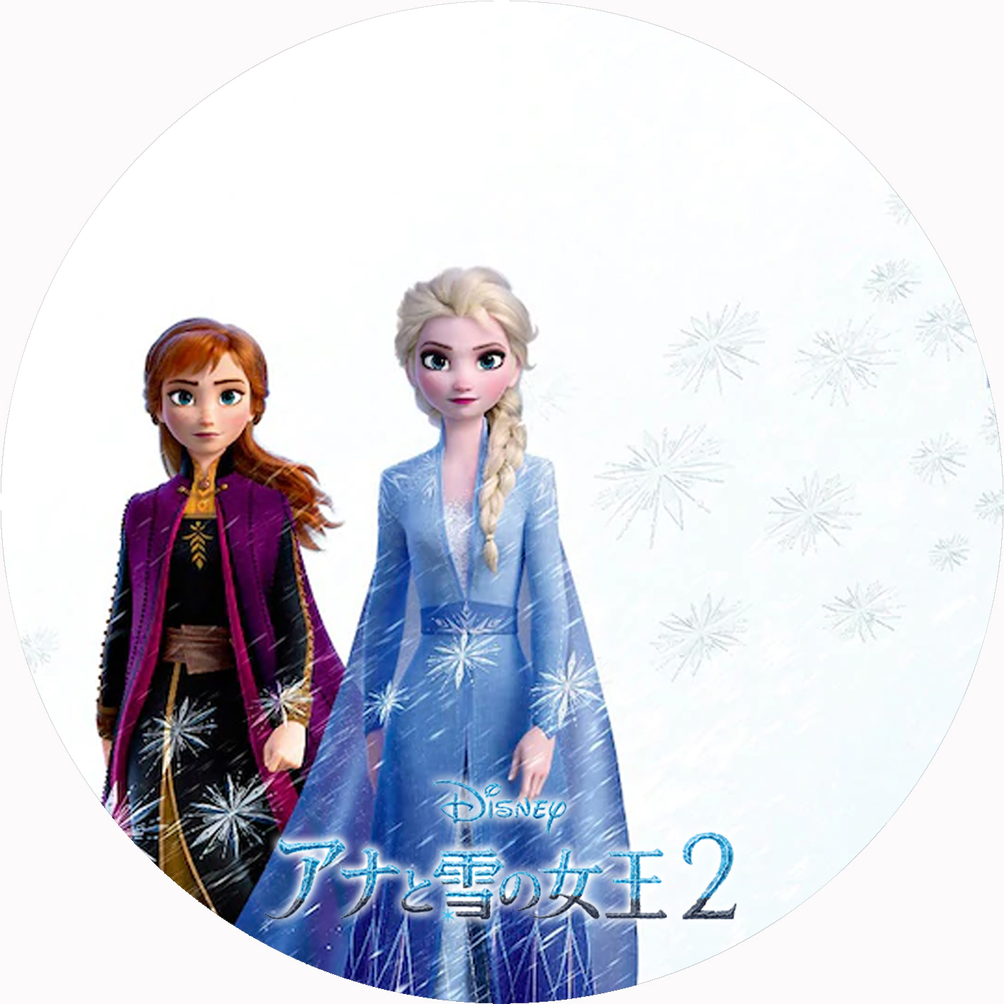 アナと雪の女王2 DVDラベル