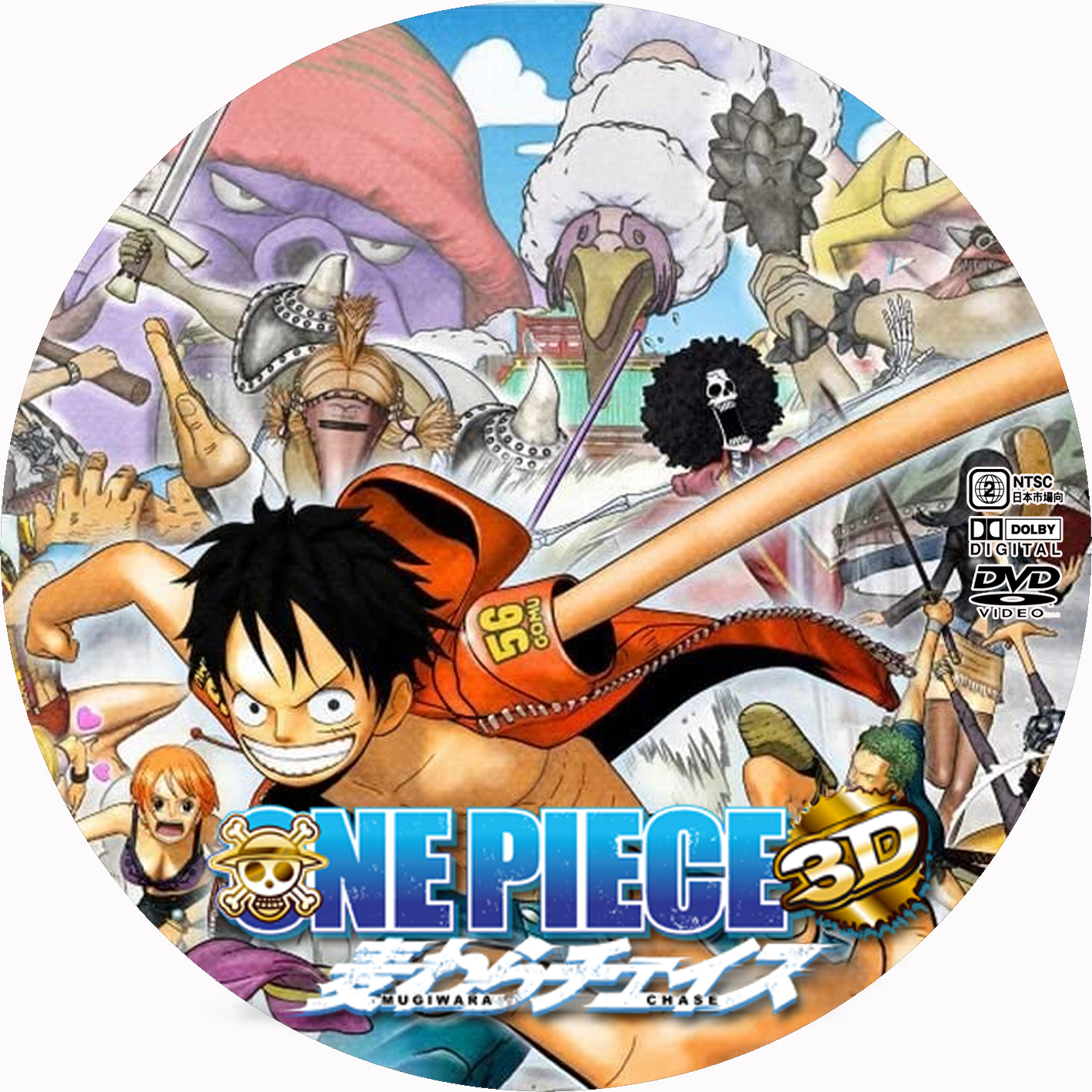 One Piece 3d 麦わらチェイス Dvdラベル